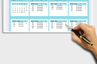 2025工作计划表-一周计划表免费下载