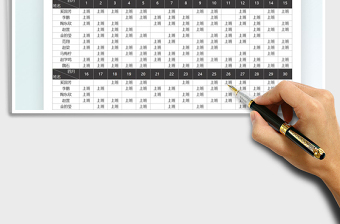 2025员工排班表免费下载