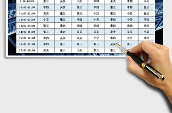 2025部门本周排班表配图（A4横版，一页打印）免费下载