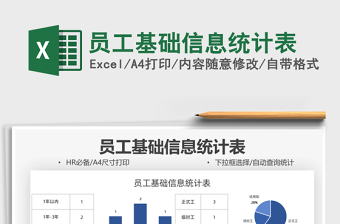 统计继续教育2025年Excel基础试题答案