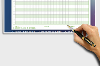 2025通用考勤表-自动更新日期免费下载