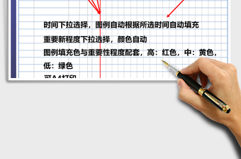 2025工作学习计划表（可A4打印，直观展示）免费下载