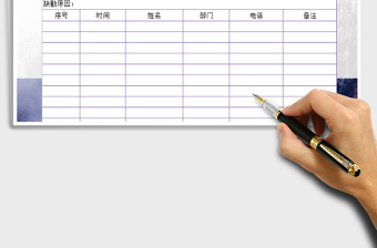 2025培训签到表免费下载