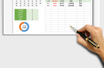 2025日历工作计划表免费下载