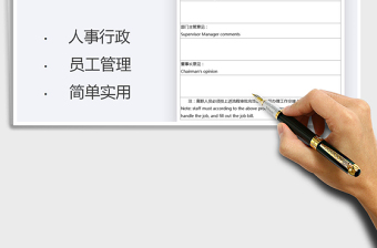 2025员工离职申请表免费下载