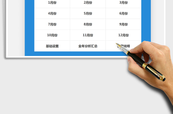 2025全年收入支出记账表免费下载