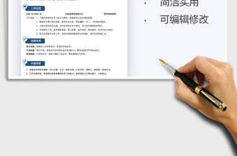 2025个人简历-语文老师求职简历免费下载