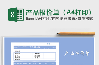 2025钢材报价规格excel表格大全
