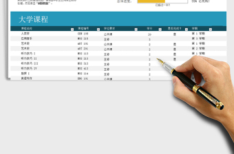 2025大学学分跟踪器免费下载