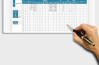 2025应聘人员登记表免费下载