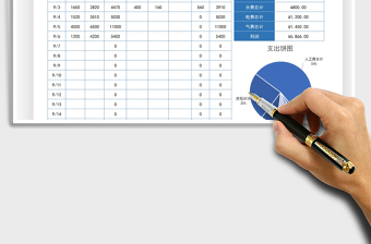 2024餐饮店收支管理表自动可视化饼图exce表格