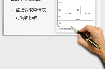 2025调取监控录像资料申请表免费下载