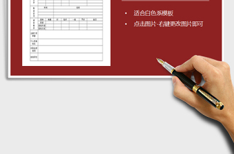 2025应聘登记表免费下载