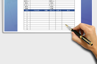 2025报价单免费下载