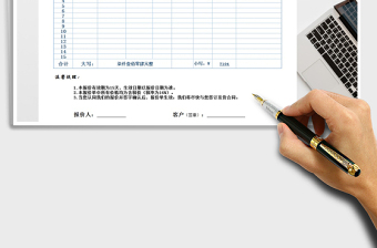 2025报价单（自动计算）免费下载