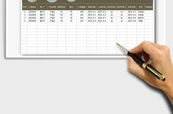 2025工作计划表（客户管理）免费下载