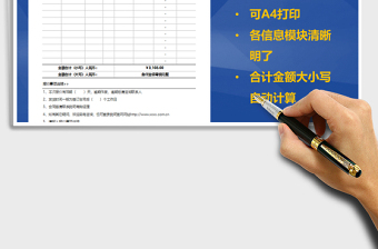 2025产品报价单（A4打印，大小写自动计算）免费下载