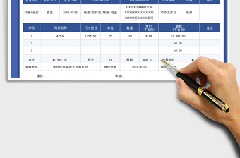 2025产品报价单免费下载