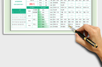2025考研复习学习计划表免费下载