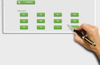 202520XX年员工考勤表（全年版）免费下载