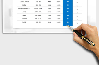 2025通用表格样式免费下载