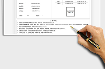 2025学生考试准考证-可打印免费下载