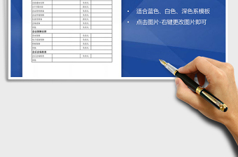 2025会议工作安排表word模版免费下载