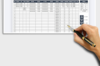2025车辆停车费用统计表免费下载