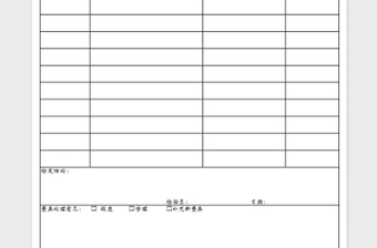 2025自制检具验收单免费下载