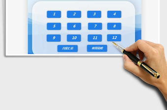 2025进销存出入库管理系统-库存统计免费下载