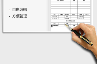 2025美容美甲服务单免费下载