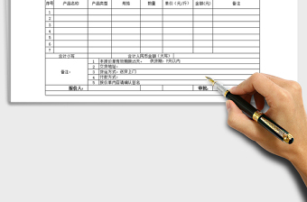 2025公司产品报价单Excel模板免费下载