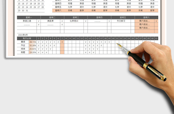 2025新学期规划表免费下载