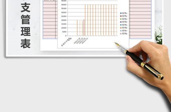 2025家庭收支管理表免费下载