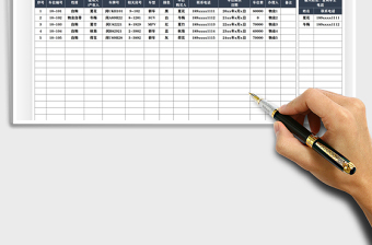 2025车位登记表免费下载