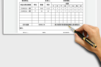 2025送货收据单免费下载