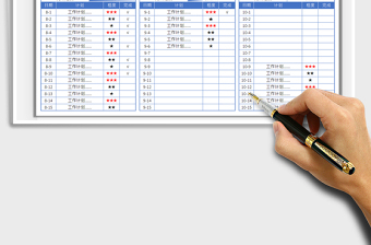 2025每日工作计划表免费下载