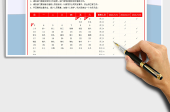 2025元旦放假通知免费下载