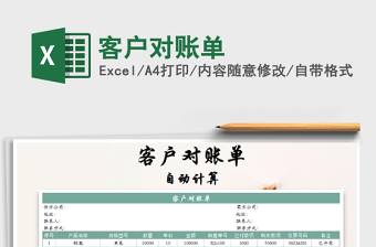 2025养老保险个人账户对账单