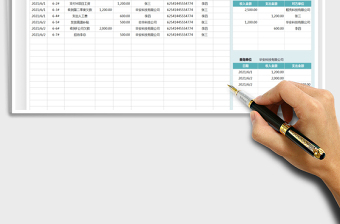 2025财务日记账-收支明细表免费下载