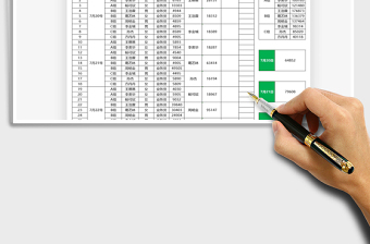 2025小组业绩信息表免费下载