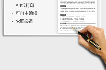 2025考研复试简历-计算机专业免费下载