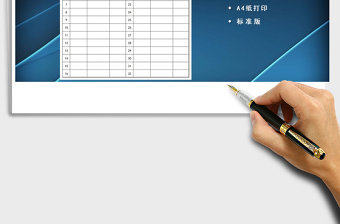 2025签到表培训会议签到管理A4打印免费下载