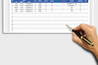 2025通用盘点表免费下载