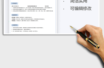 2025办公室文员个人简历免费下载