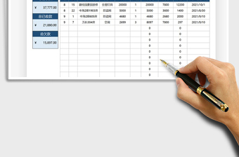 2025应收货款明细账财务报表免费下载