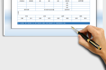 2024退货单-往来通用exce表格