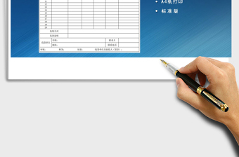 2025产品发货单A4打印免费下载