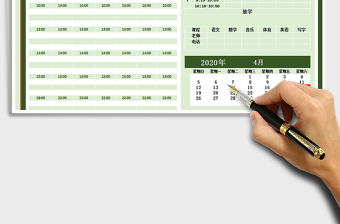 2025课程表-学习计划表免费下载