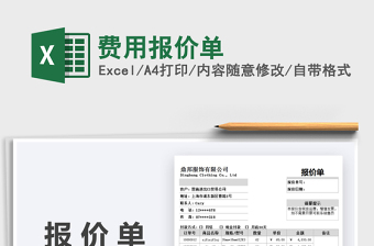 2025钢材报价规格excel表格大全